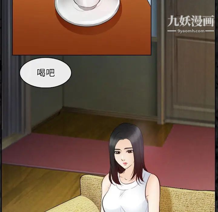 《歧途》漫画 第29話