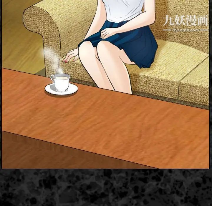 《歧途》漫画 第29話