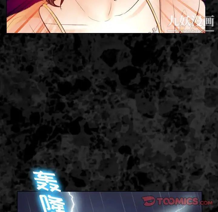 《歧途》漫画 第29話