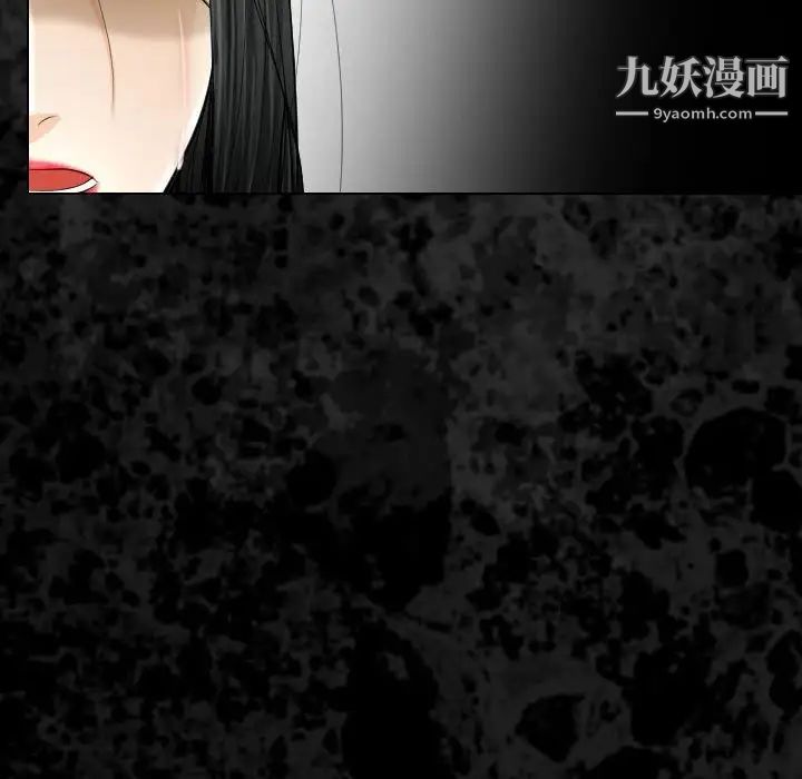 《歧途》漫画 第29話