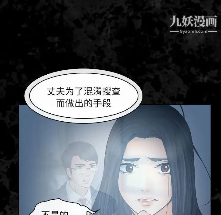 《歧途》漫画 第29話
