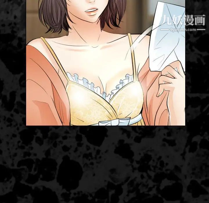 《歧途》漫画 第29話