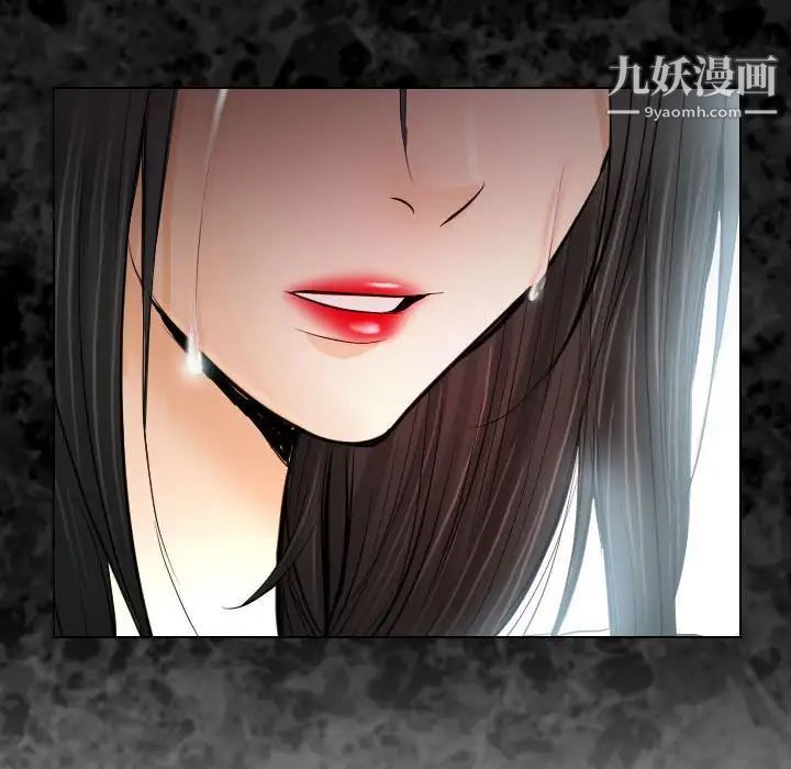 《歧途》漫画 第29話