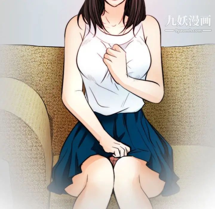 《歧途》漫画 第29話