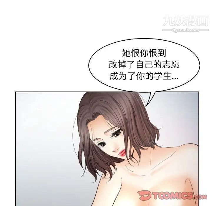《歧途》漫画 第29話