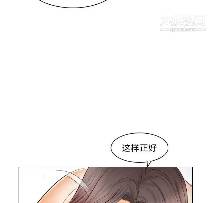 《歧途》漫画 第29話