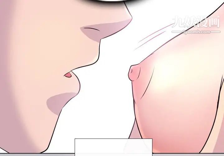 《歧途》漫画 第3話