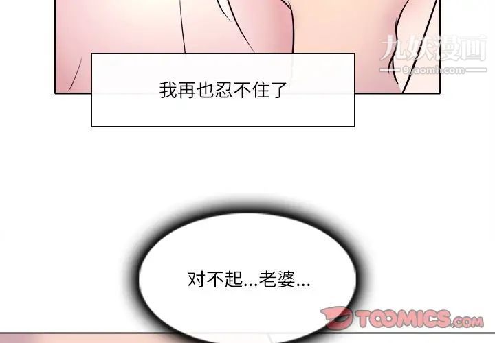 《歧途》漫画 第3話