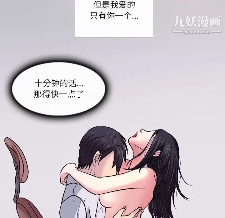 《歧途》漫画 第3話