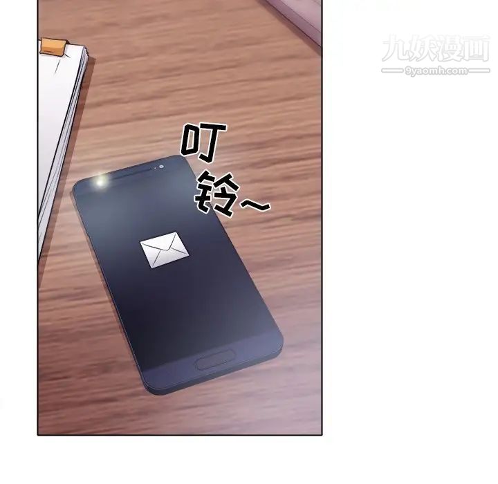 《歧途》漫画 第3話
