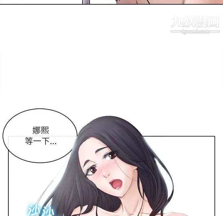 《歧途》漫画 第3話