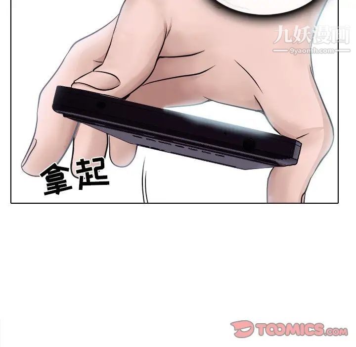 《歧途》漫画 第3話