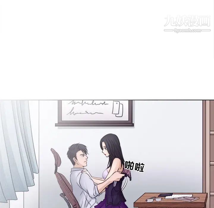 《歧途》漫画 第3話