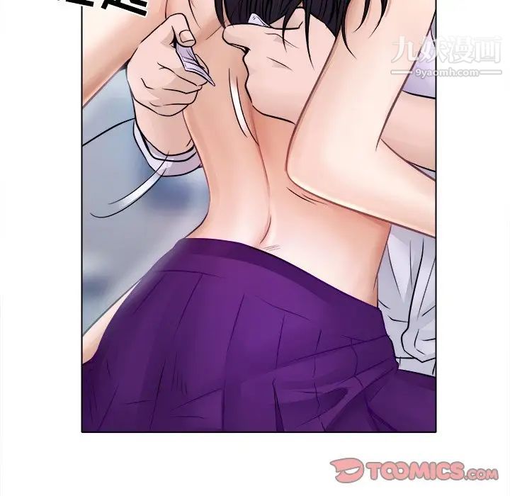 《歧途》漫画 第3話