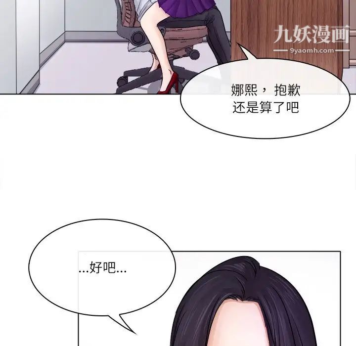 《歧途》漫画 第3話