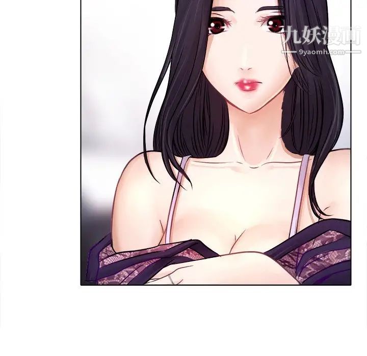 《歧途》漫画 第3話