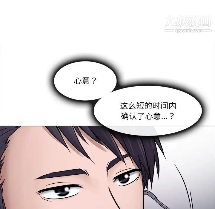 《歧途》漫画 第3話