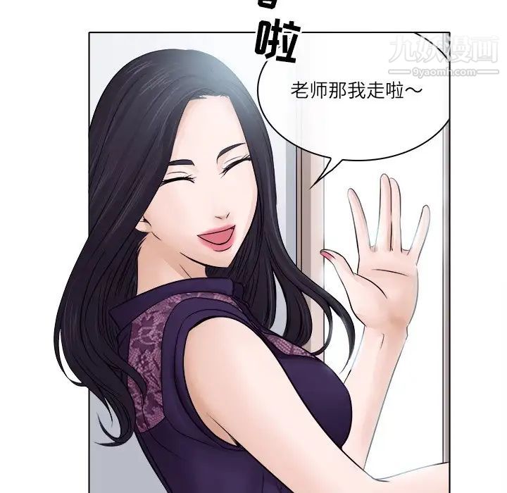 《歧途》漫画 第3話