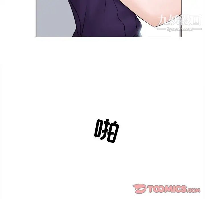 《歧途》漫画 第3話