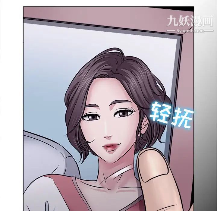 《歧途》漫画 第3話