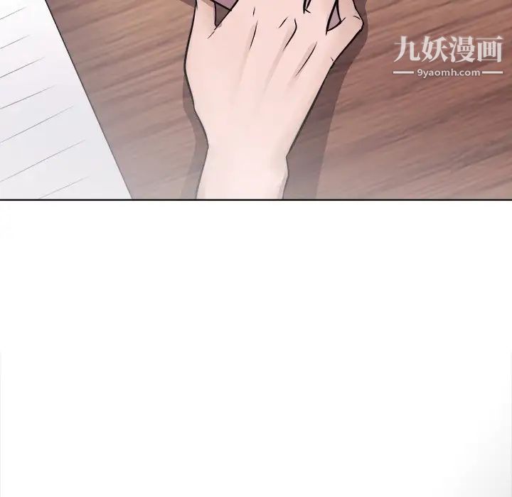 《歧途》漫画 第3話