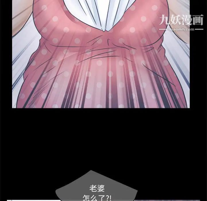 《歧途》漫画 第3話