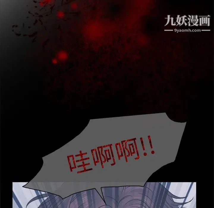 《歧途》漫画 第3話