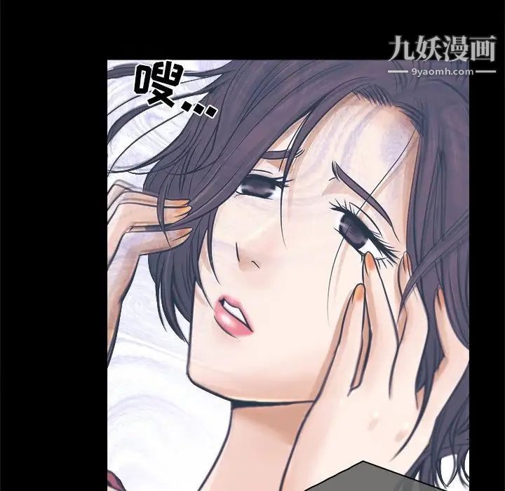 《歧途》漫画 第3話