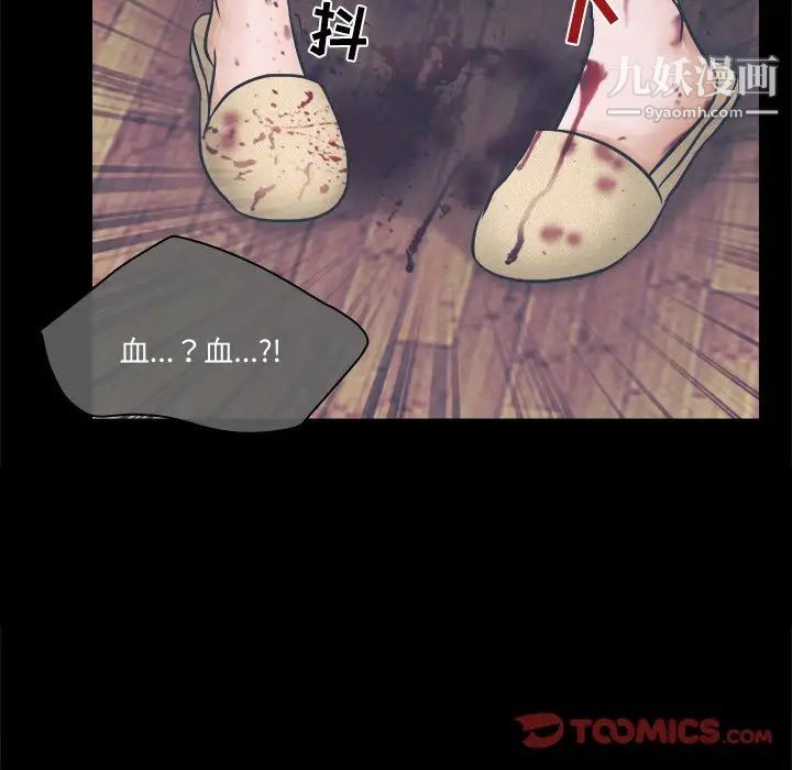 《歧途》漫画 第3話