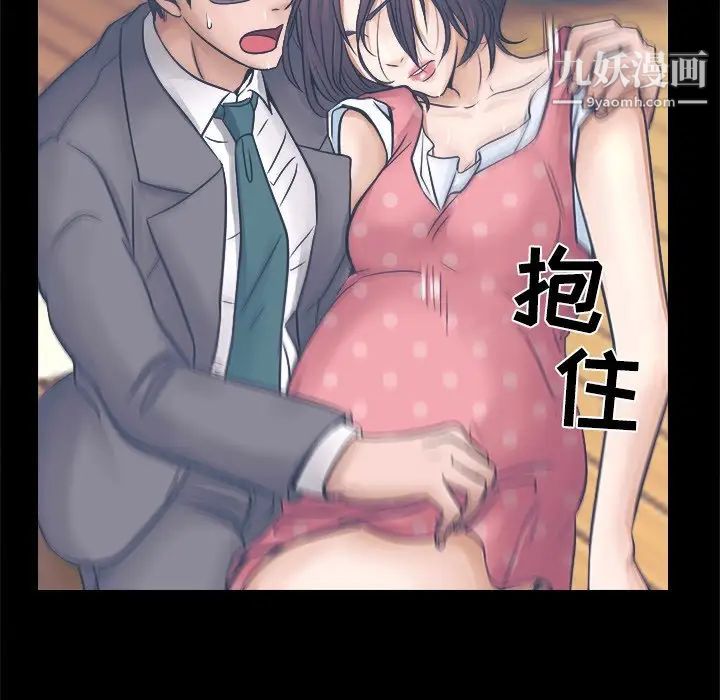 《歧途》漫画 第3話