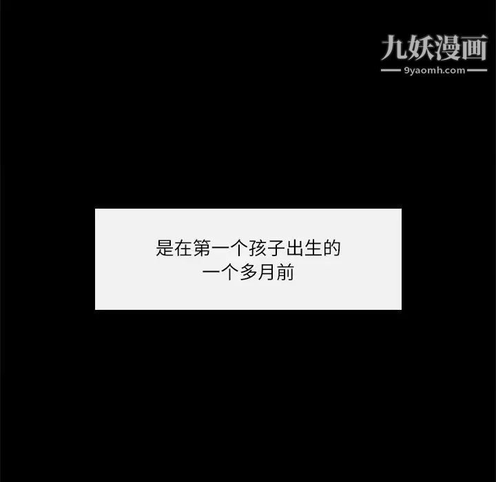 《歧途》漫画 第3話