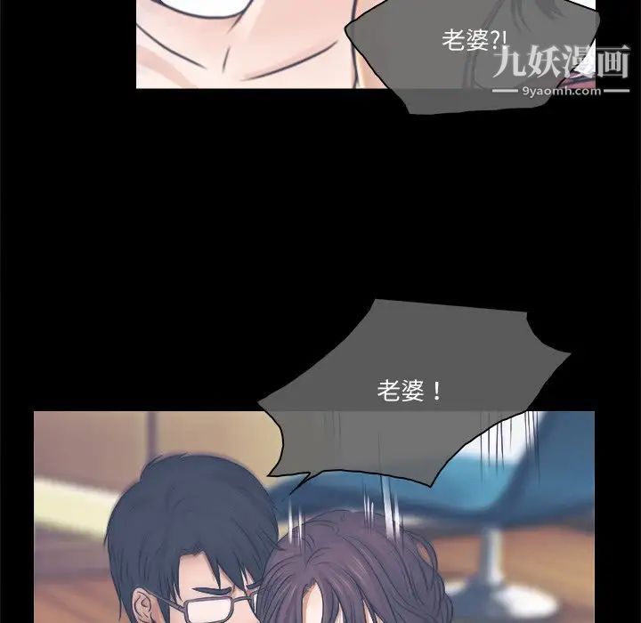 《歧途》漫画 第3話