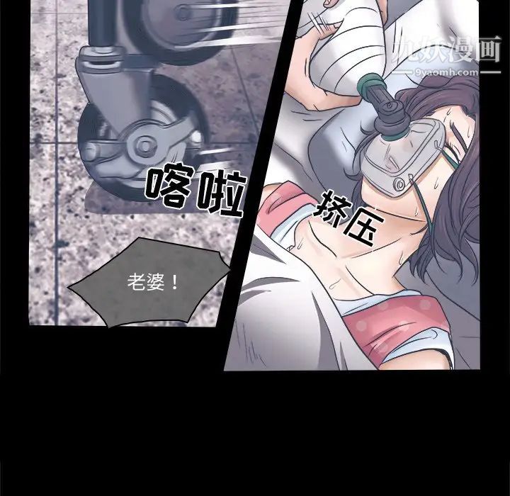 《歧途》漫画 第3話