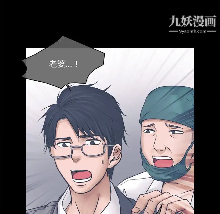 《歧途》漫画 第3話