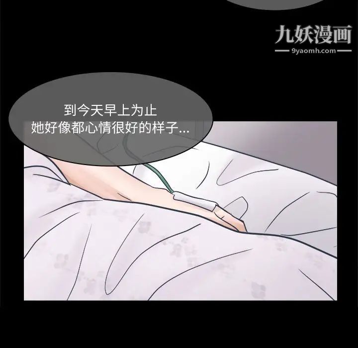 《歧途》漫画 第3話