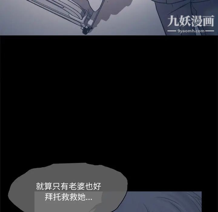 《歧途》漫画 第3話