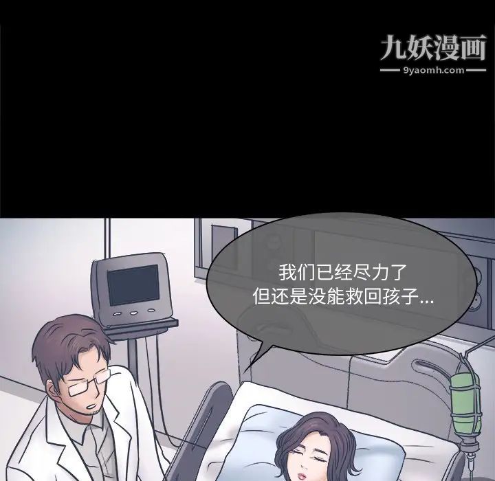 《歧途》漫画 第3話