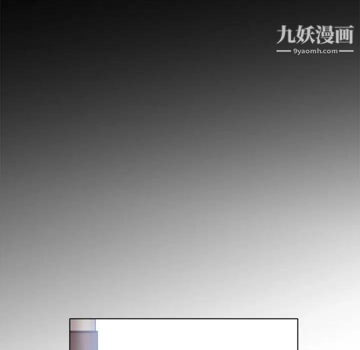《歧途》漫画 第3話