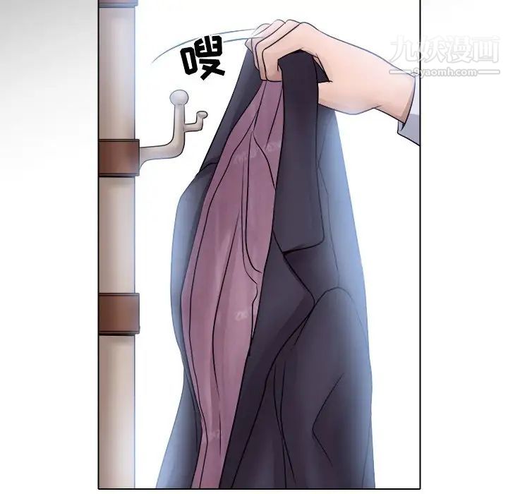《歧途》漫画 第3話