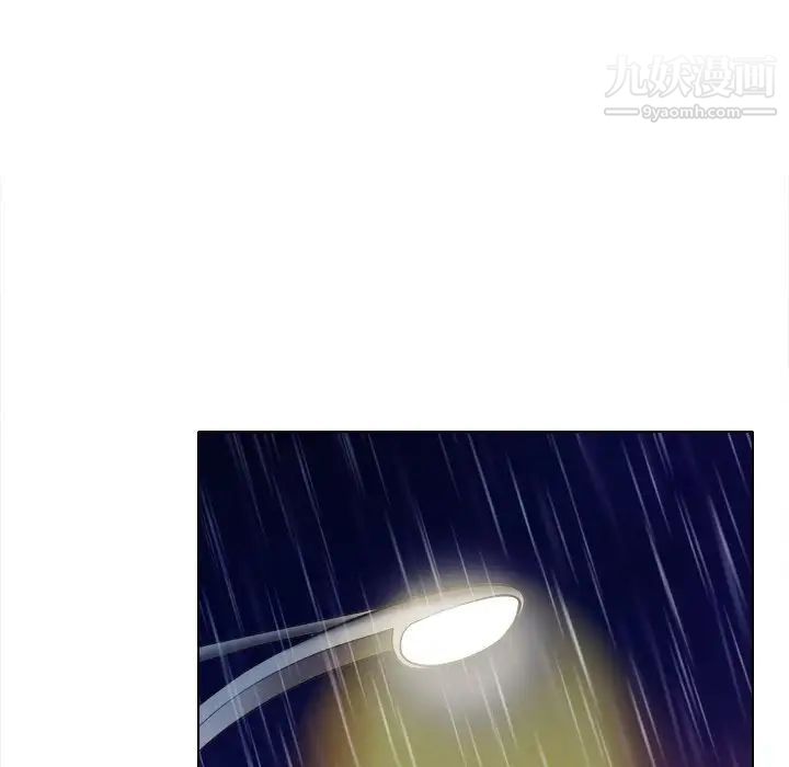 《歧途》漫画 第3話