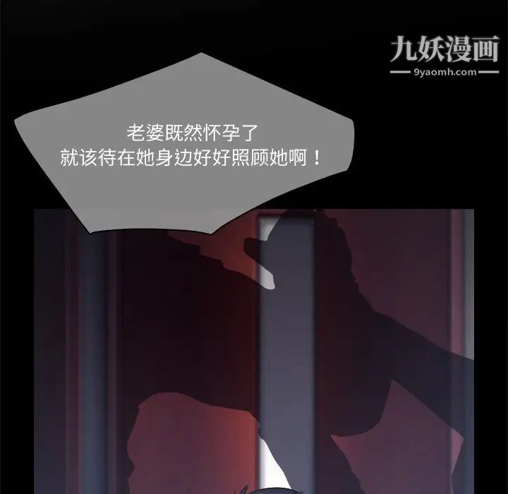《歧途》漫画 第3話