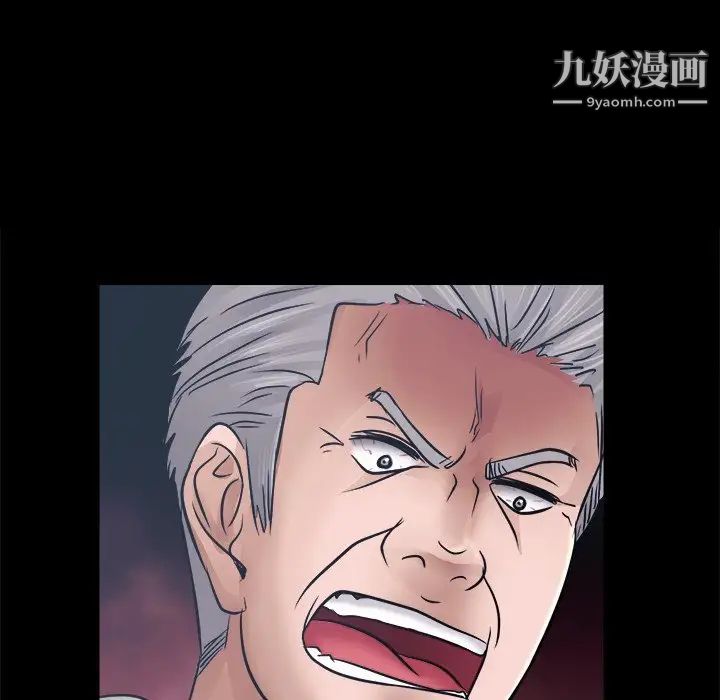 《歧途》漫画 第3話