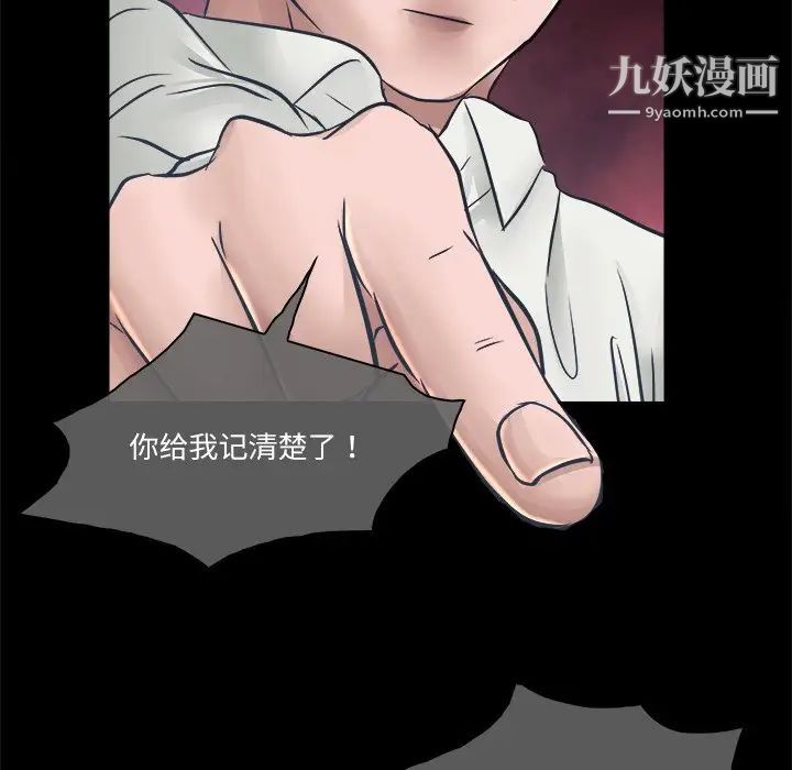 《歧途》漫画 第3話