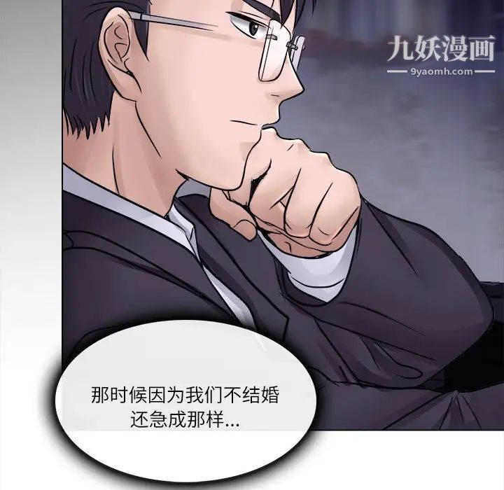 《歧途》漫画 第3話