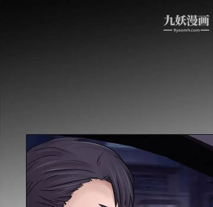 《歧途》漫画 第3話