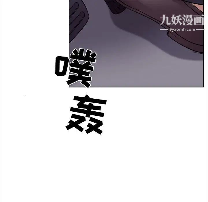 《歧途》漫画 第3話