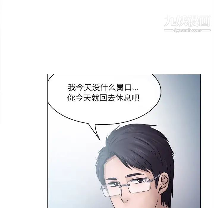 《歧途》漫画 第3話
