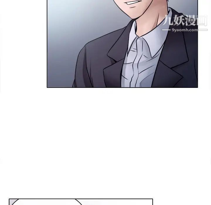 《歧途》漫画 第3話