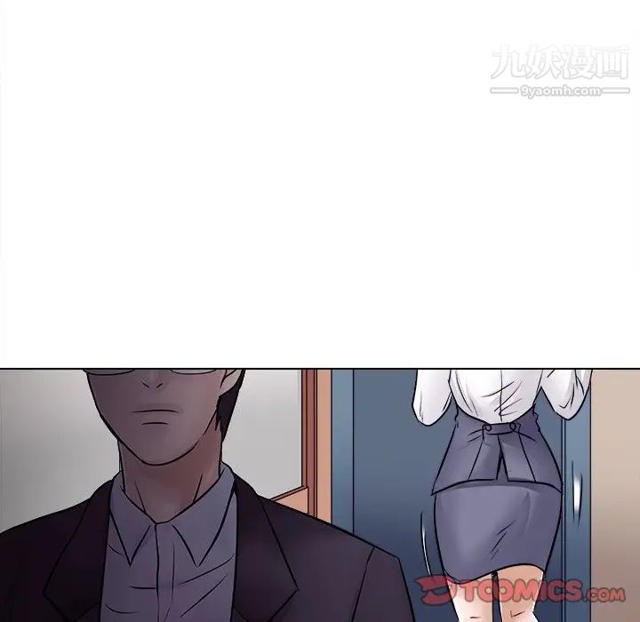 《歧途》漫画 第3話