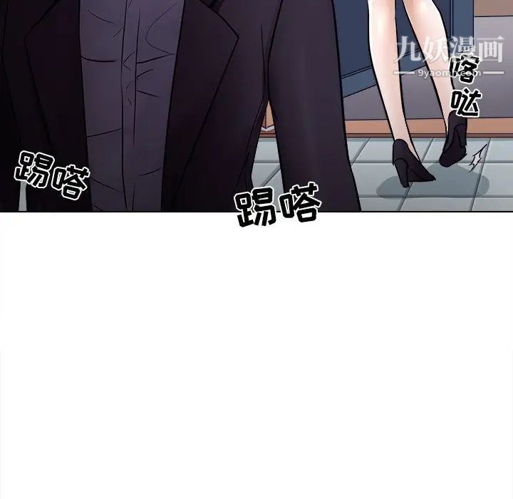 《歧途》漫画 第3話